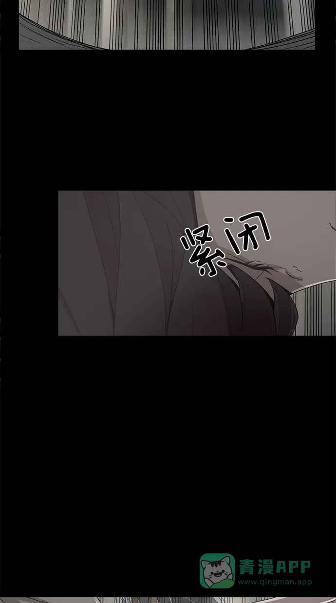 《着魔》第30话 第3页