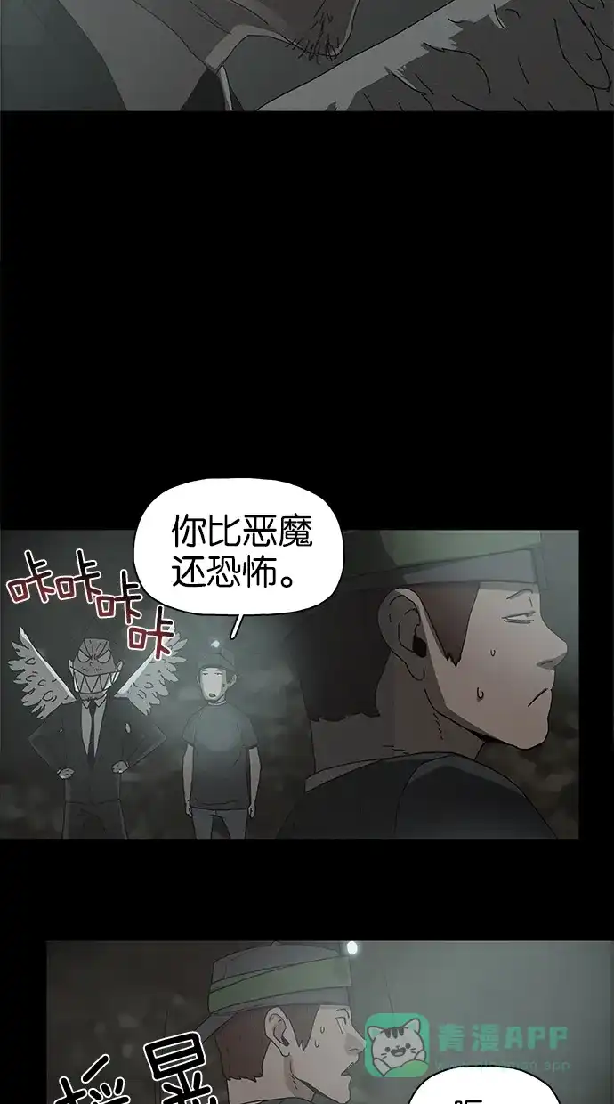 《着魔》第30话 第44页