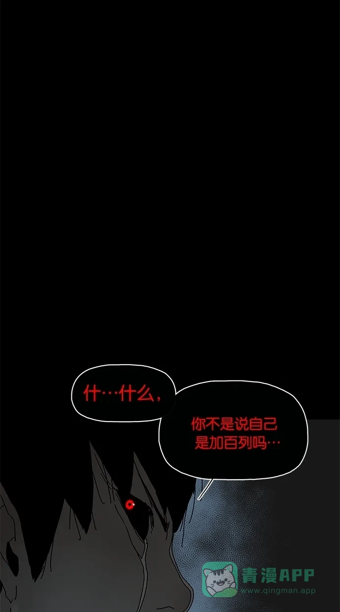 《着魔》第30话 第57页