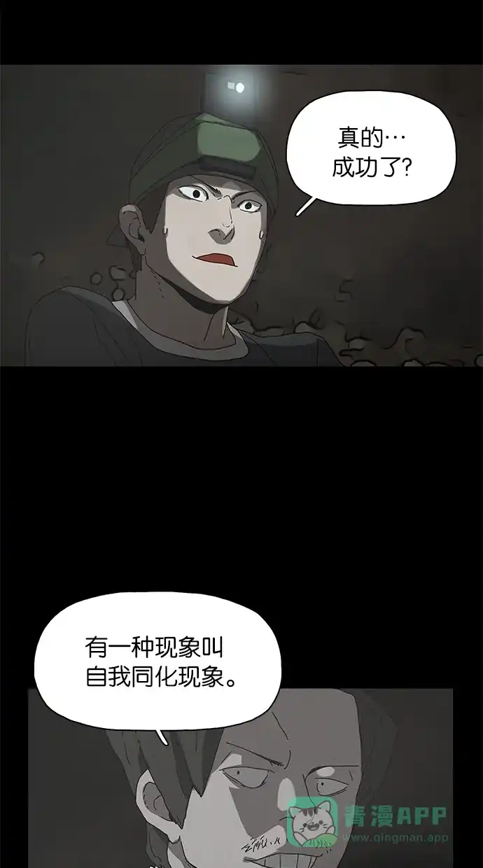 《着魔》第30话 第39页