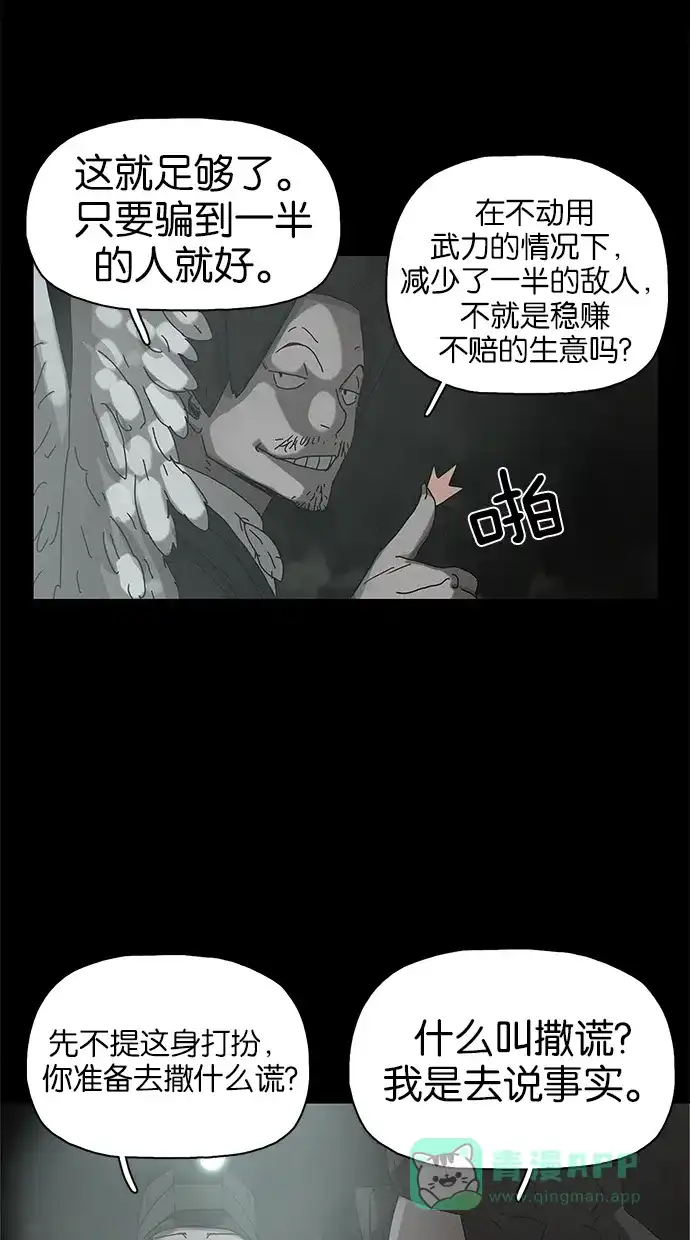 《着魔》第30话 第42页