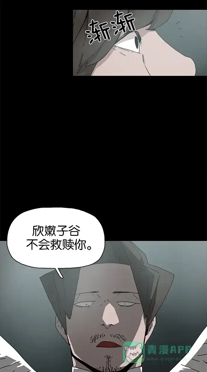 《着魔》第30话 第31页