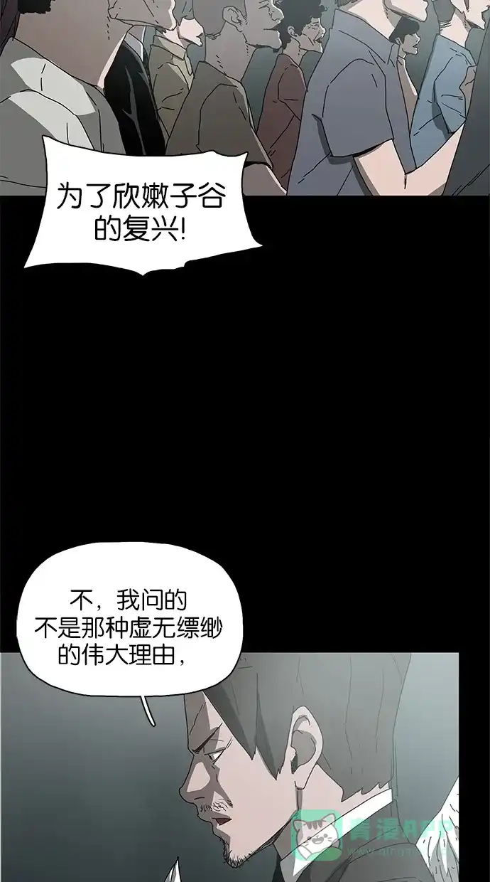 《着魔》第30话 第18页