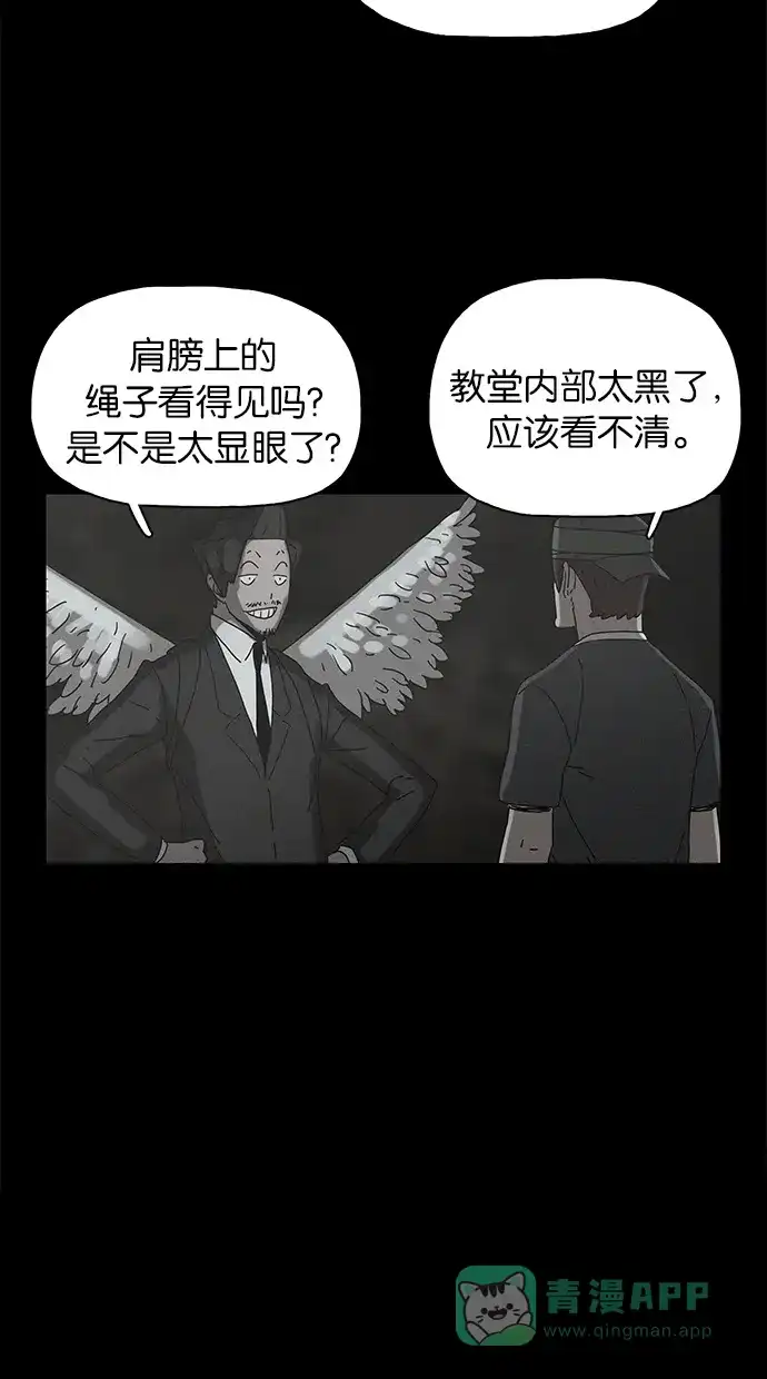 《着魔》第30话 第41页