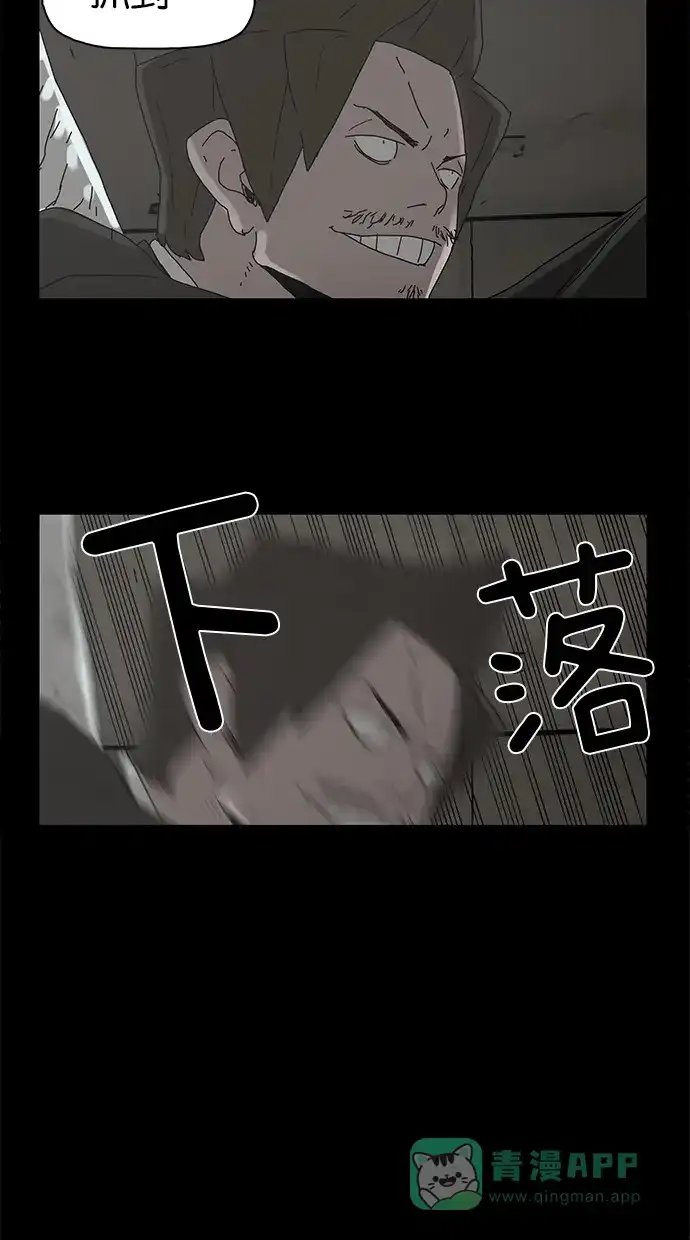 《着魔》第30话 第49页