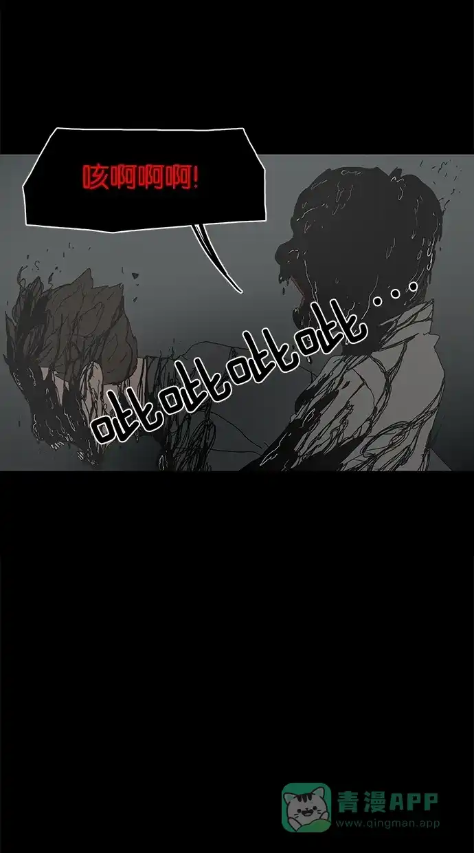 《着魔》第30话 第10页