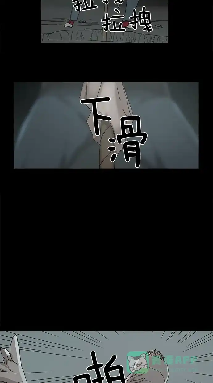 《着魔》第30话 第47页