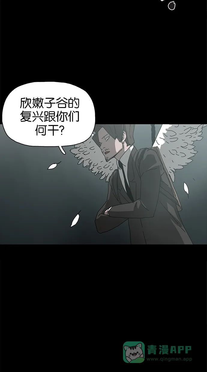《着魔》第30话 第26页
