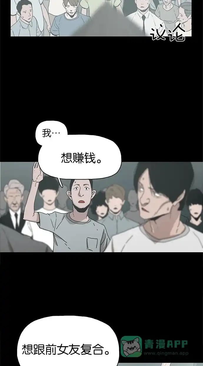 《着魔》第30话 第21页