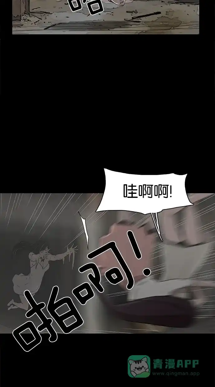 《着魔》第30话 第5页