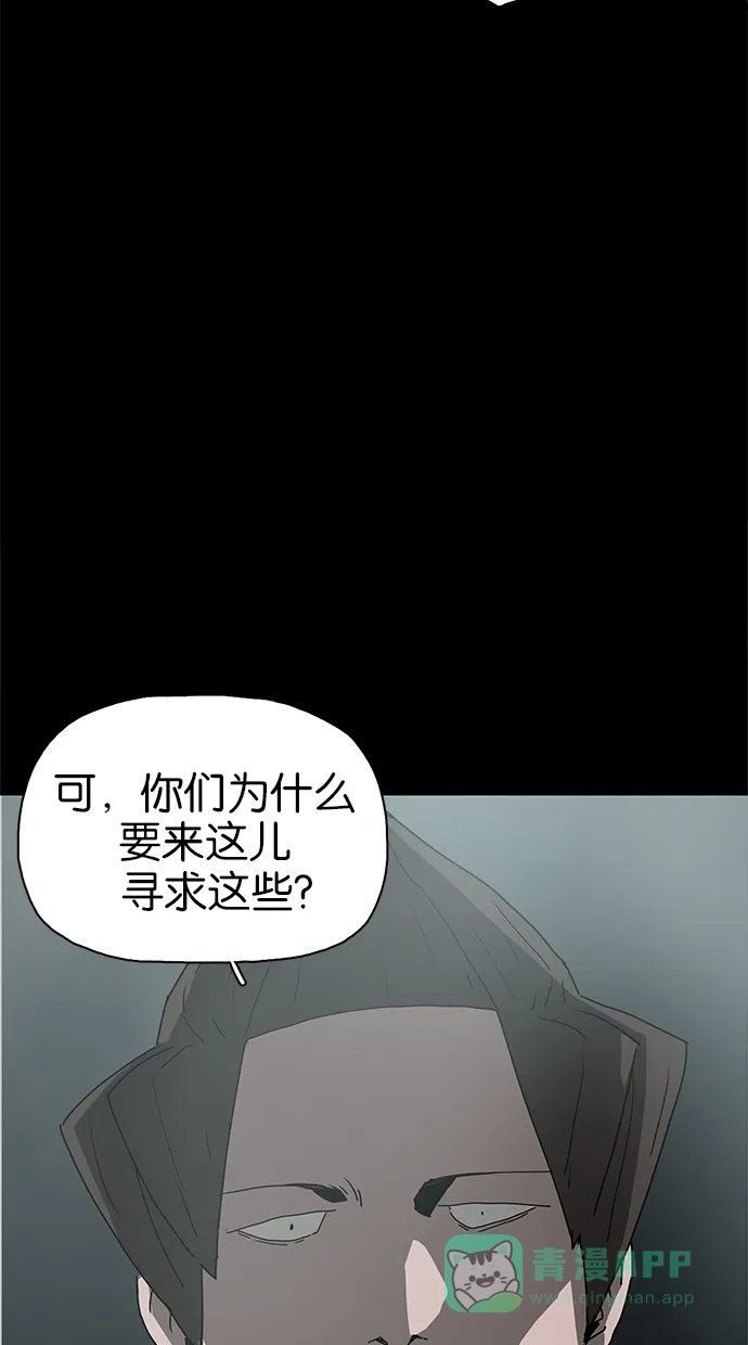 《着魔》第30话 第24页