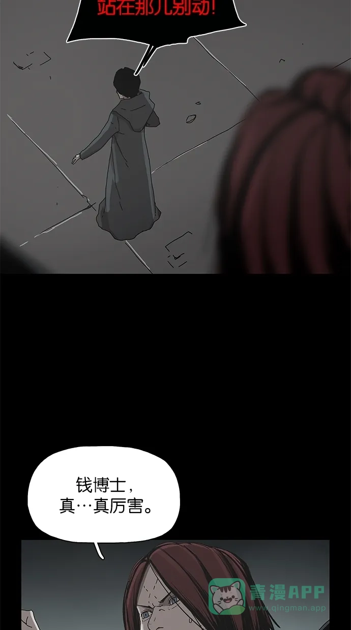 《着魔》第30话 第37页