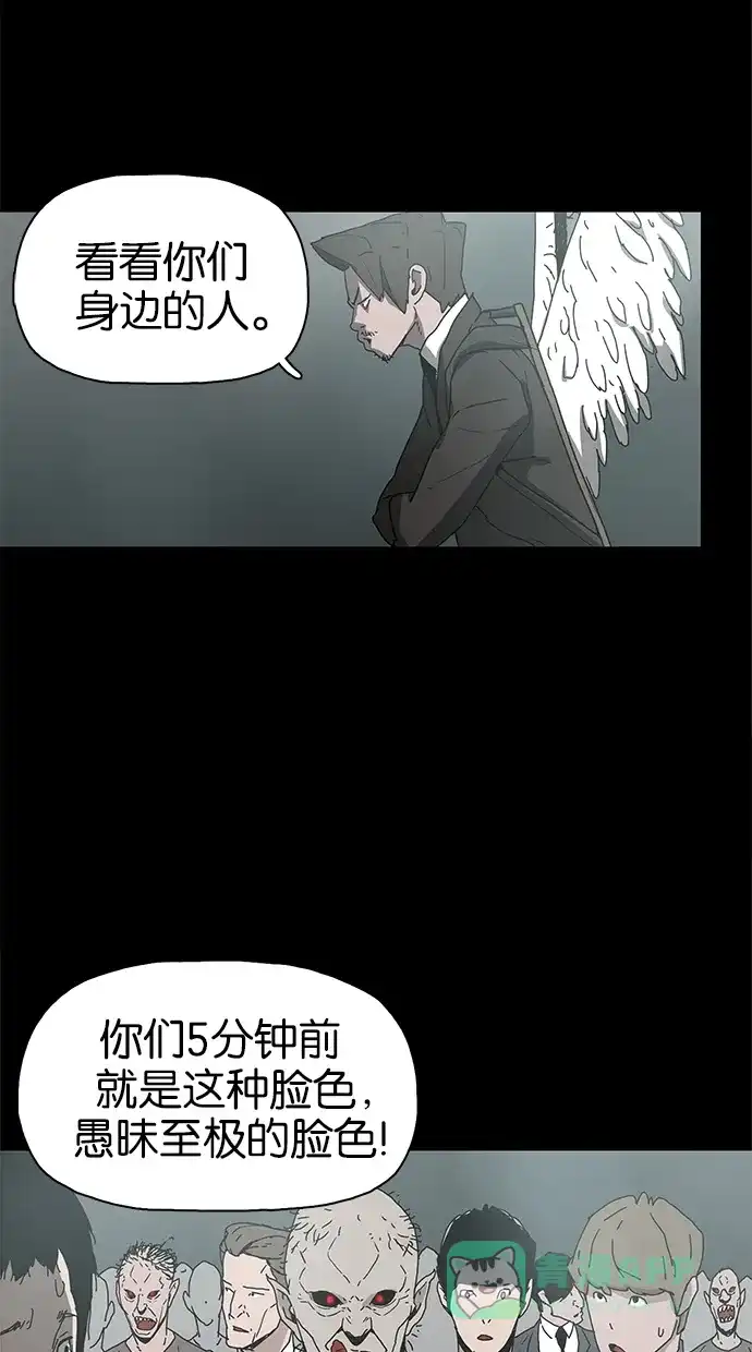 《着魔》第30话 第33页
