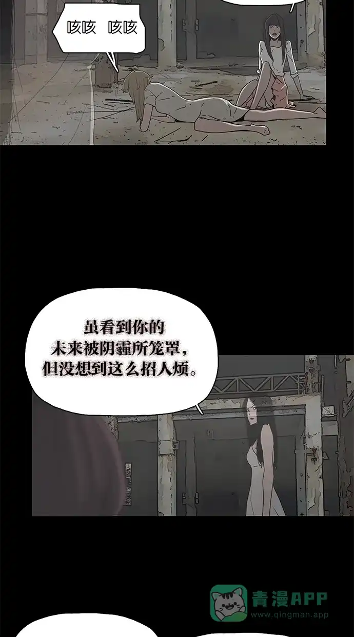 《着魔》第30话 第12页