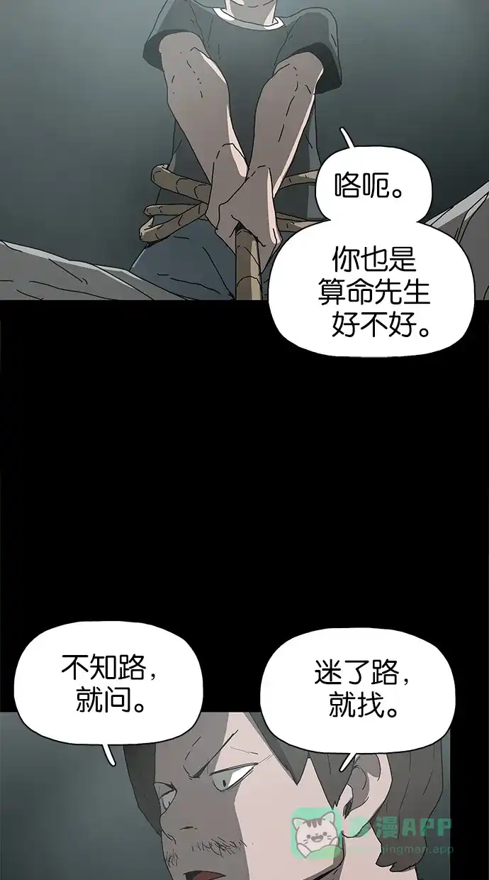 《着魔》第30话 第28页