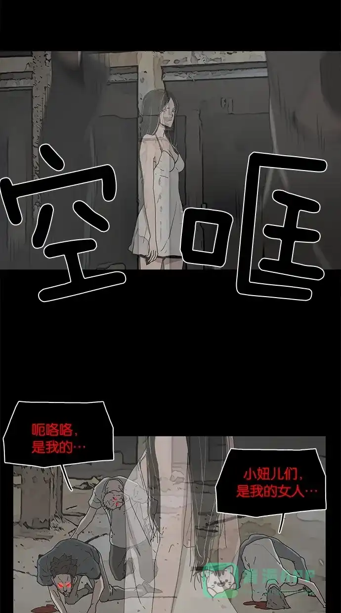 《着魔》第30话 第8页