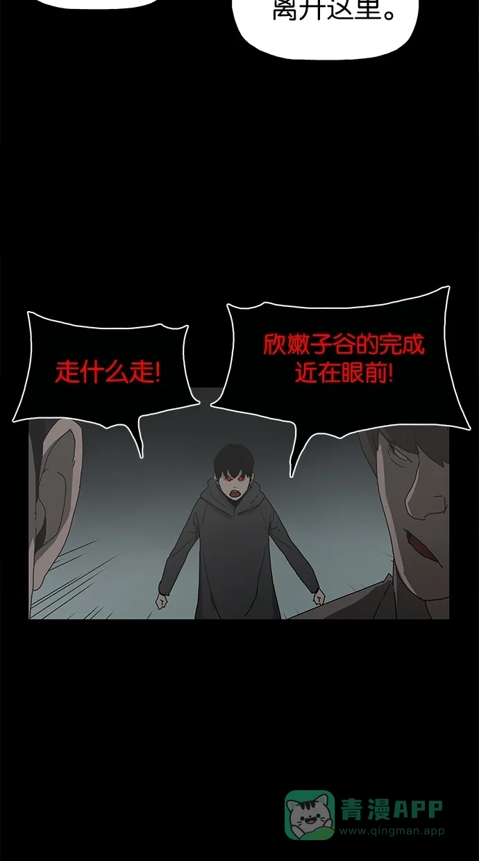《着魔》第30话 第35页