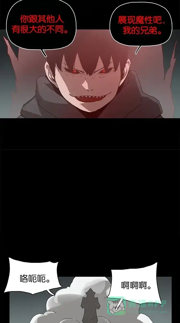 《着魔》第31话 第14页