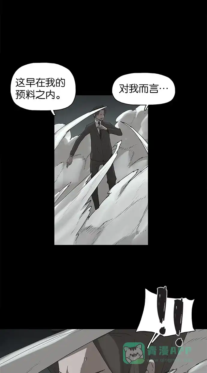 《着魔》第31话 第12页