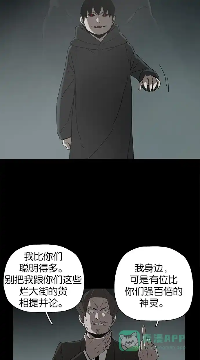 《着魔》第31话 第9页