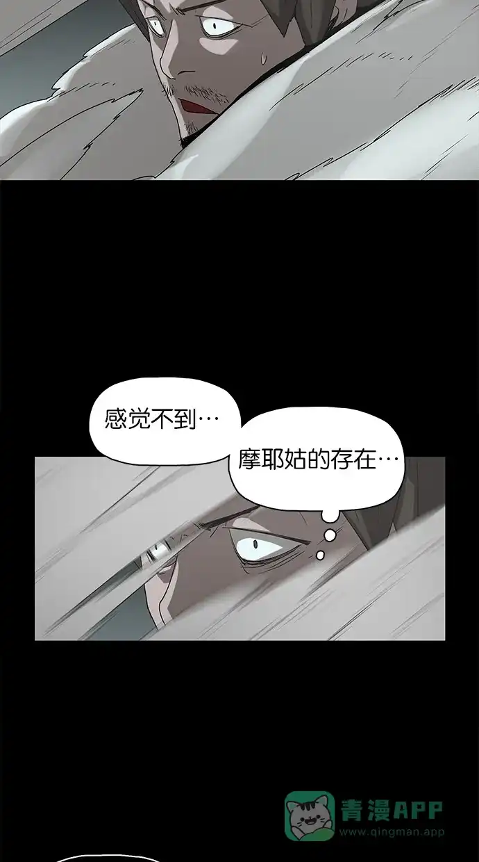 《着魔》第31话 第13页