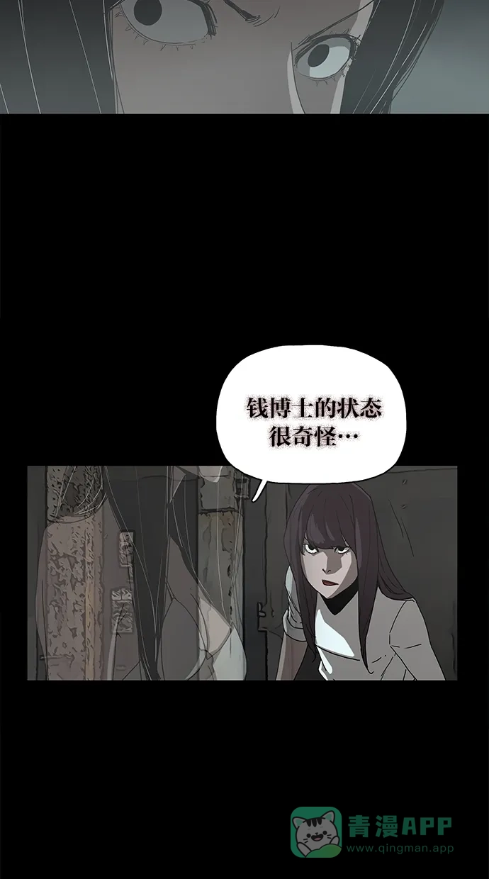 《着魔》第31话 第16页