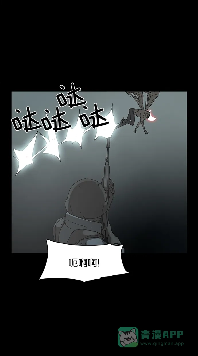 《着魔》第31话 第46页