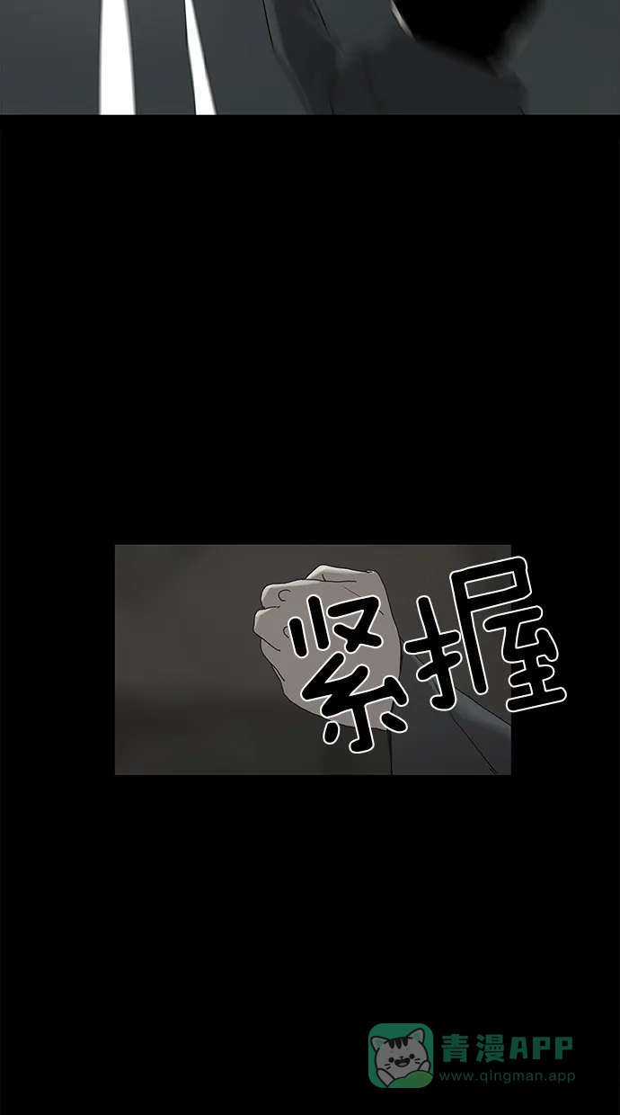 《着魔》第31话 第5页