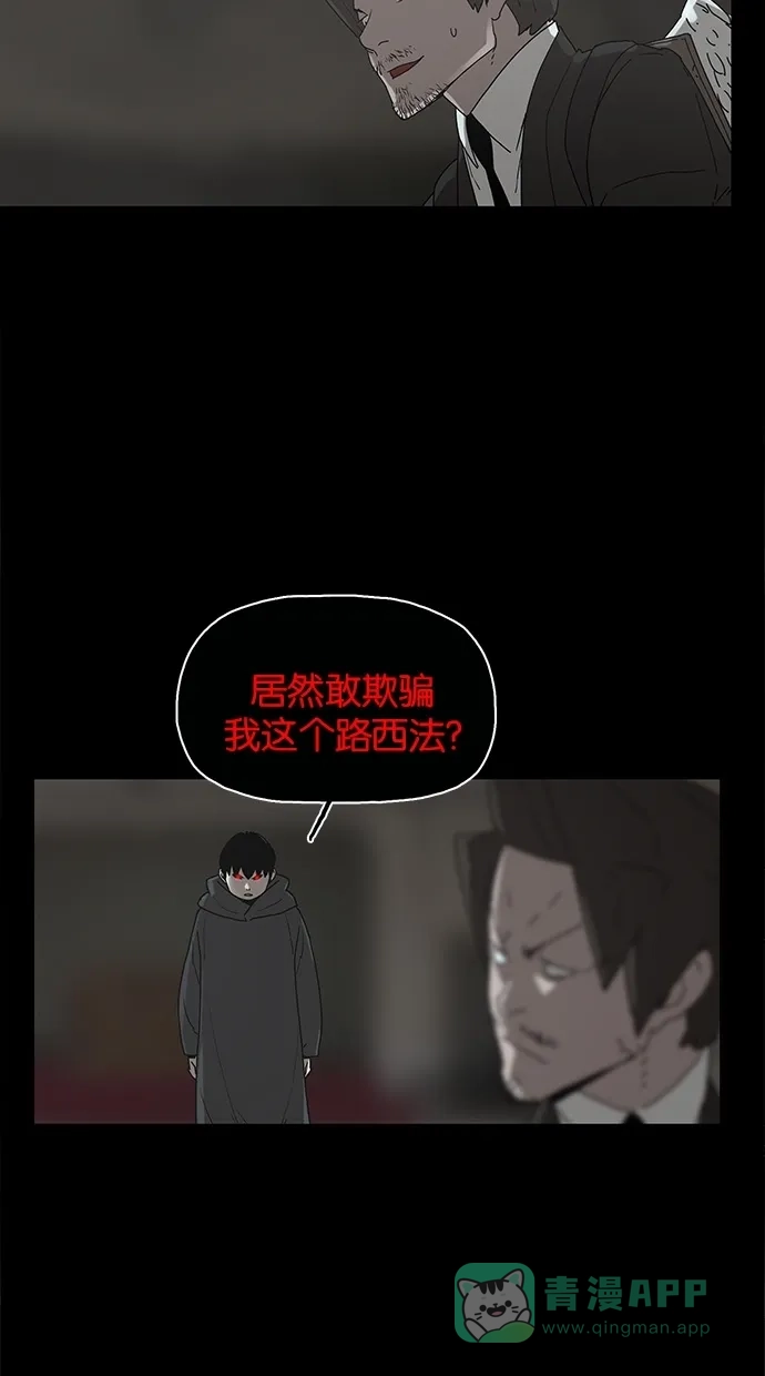 《着魔》第31话 第2页