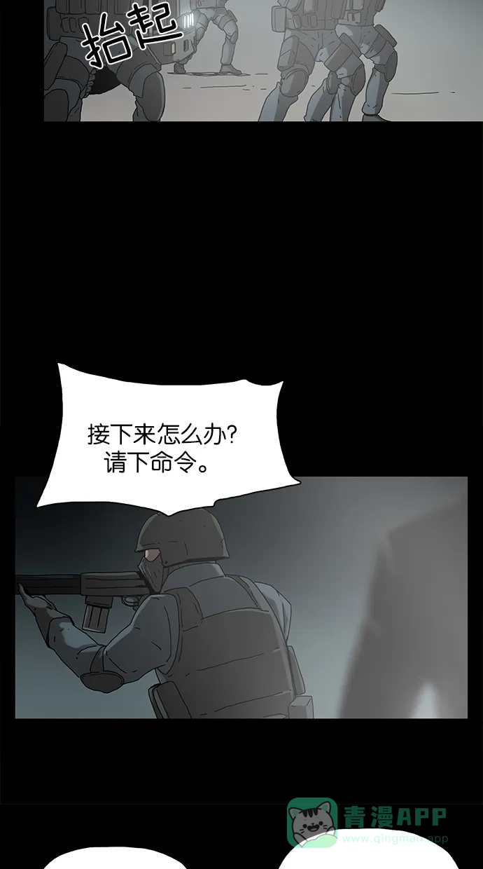 《着魔》第31话 第27页