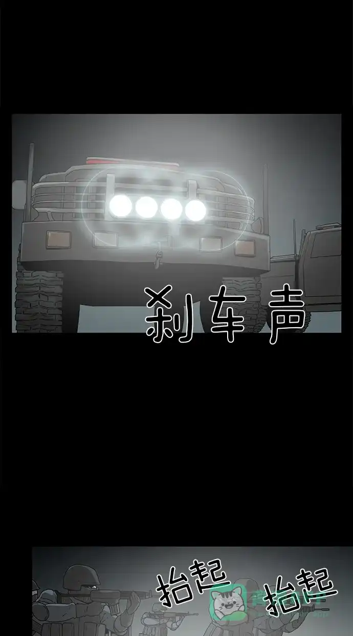 《着魔》第31话 第26页
