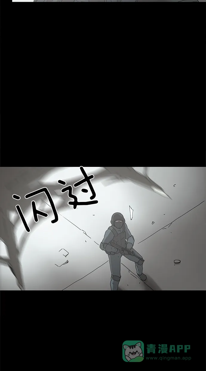 《着魔》第31话 第45页