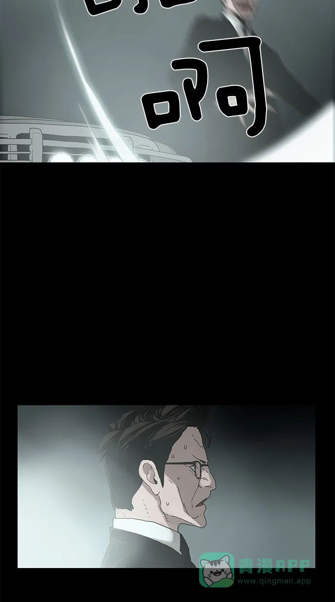 《着魔》第31话 第49页