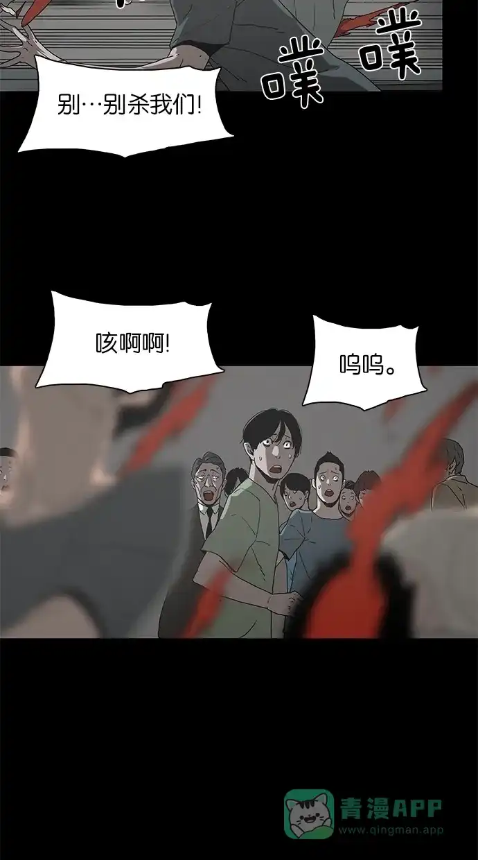 《着魔》第31话 第30页