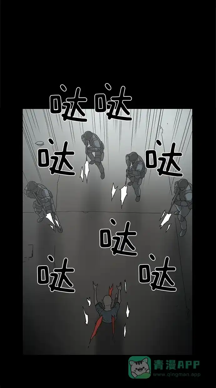 《着魔》第31话 第39页