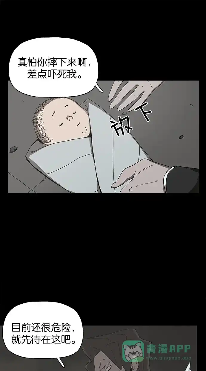 《着魔》第31话 第1页