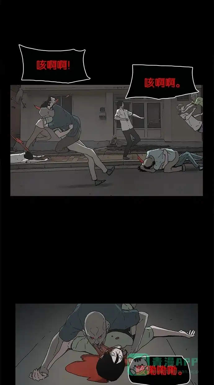 《着魔》第31话 第33页