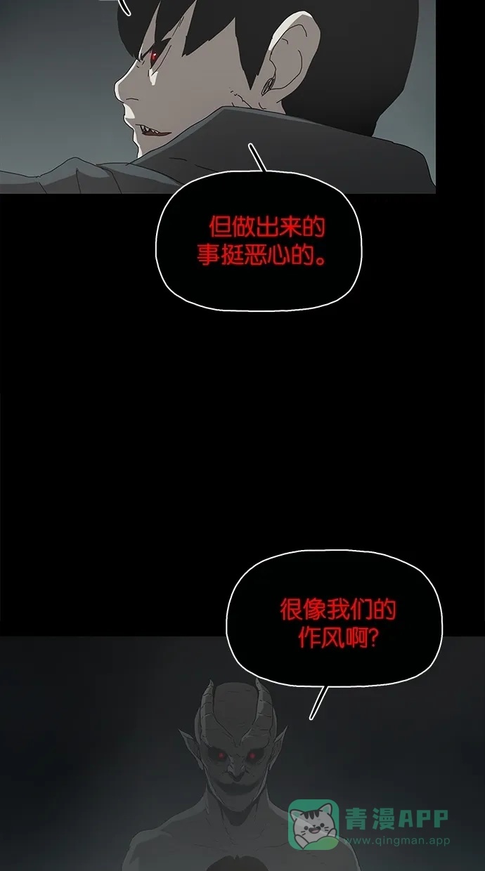 《着魔》第31话 第8页