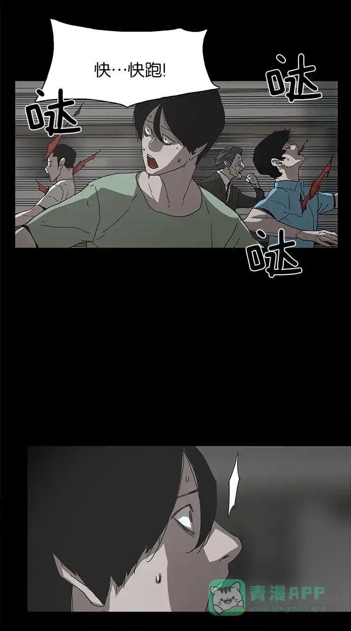 《着魔》第31话 第31页