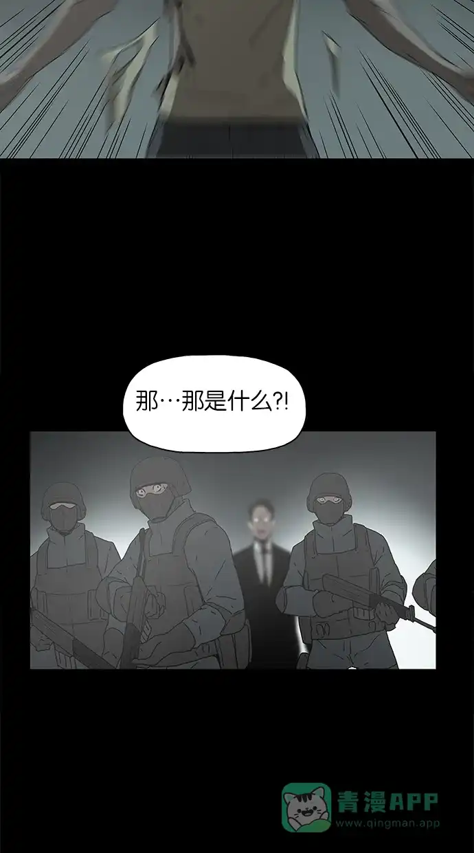 《着魔》第31话 第42页