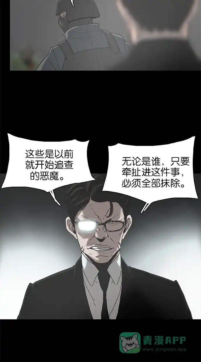 《着魔》第31话 第35页