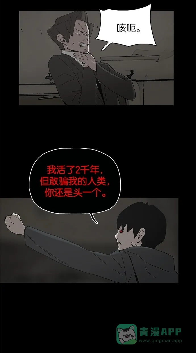 《着魔》第31话 第6页