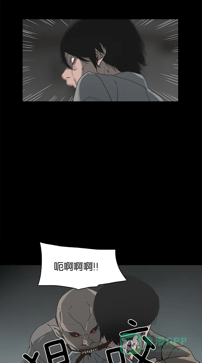 《着魔》第31话 第22页