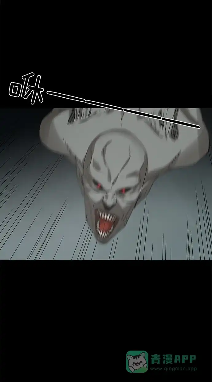 《着魔》第31话 第47页