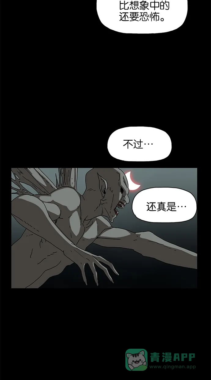 《着魔》第31话 第51页