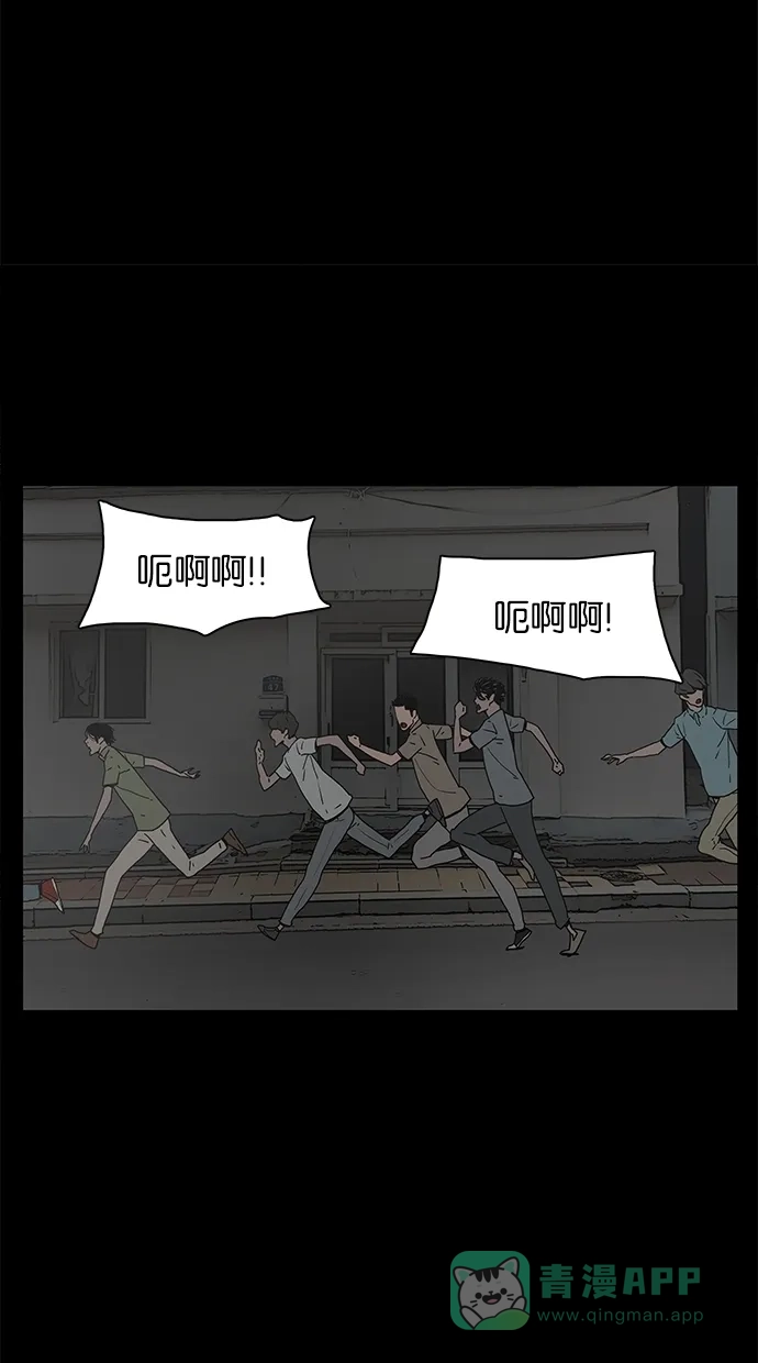 《着魔》第31话 第21页