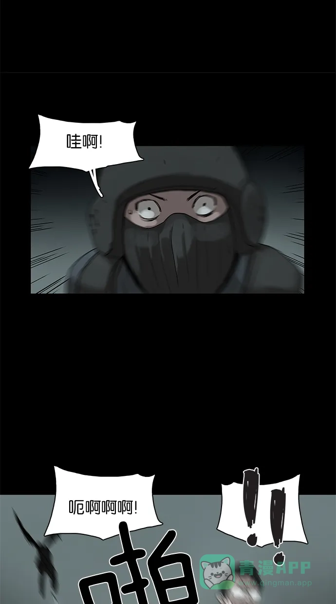 《着魔》第31话 第48页