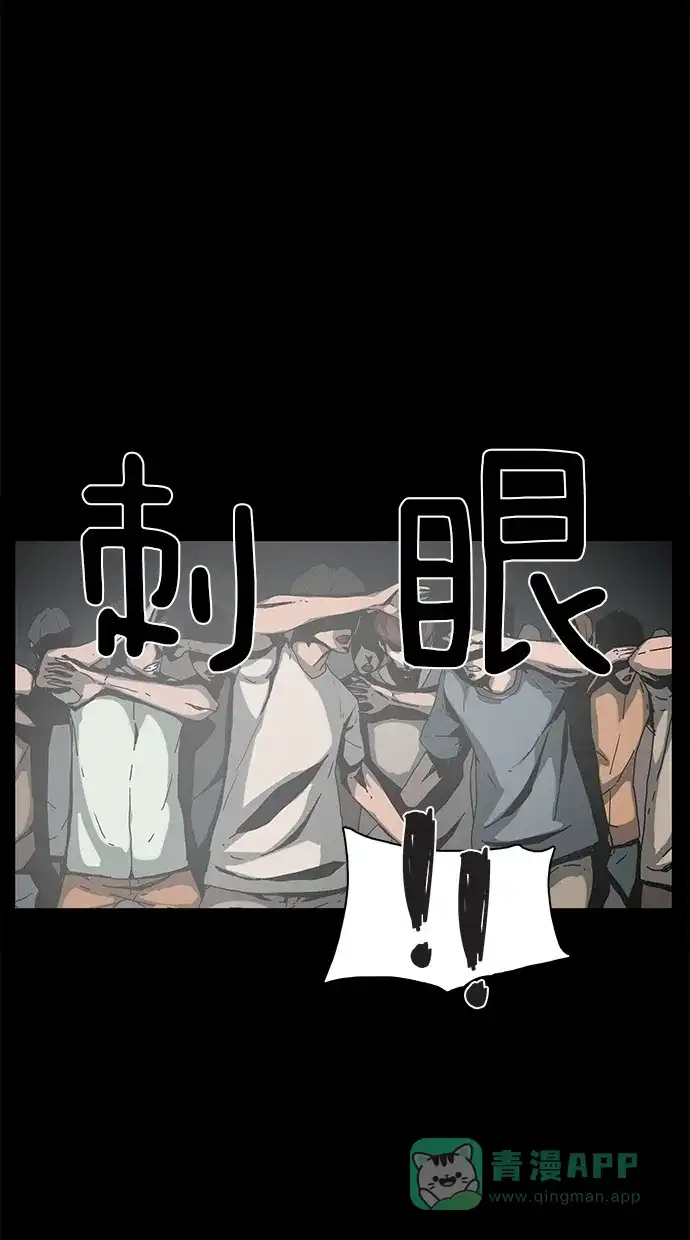 《着魔》第31话 第25页