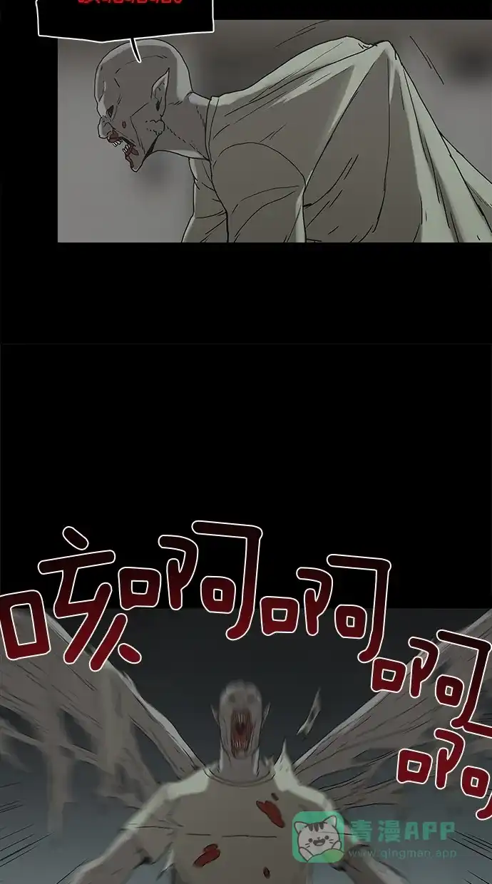 《着魔》第31话 第41页