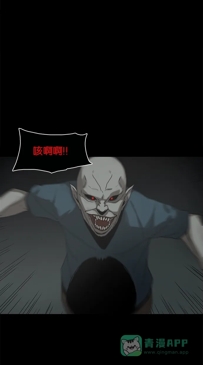 《着魔》第31话 第32页